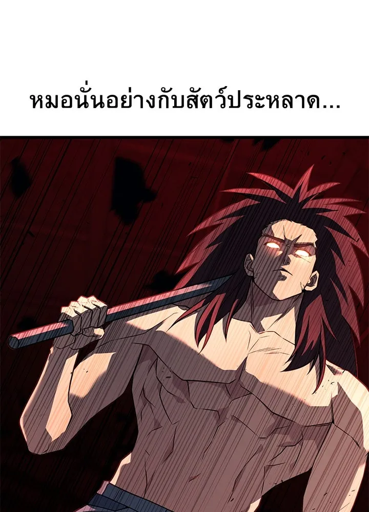 ราชาลานประลอง ตอนที่ 16 รูปที่ 35