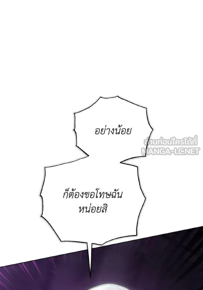 ราชินีจอมมาร ตอนที่ 17 รูปที่ 55