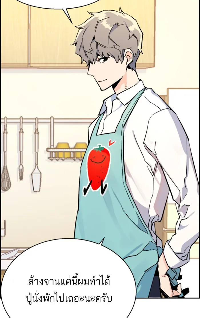 พี่ชายสายบอดี้การ์ด ตอนที่ 2 รูปที่ 74