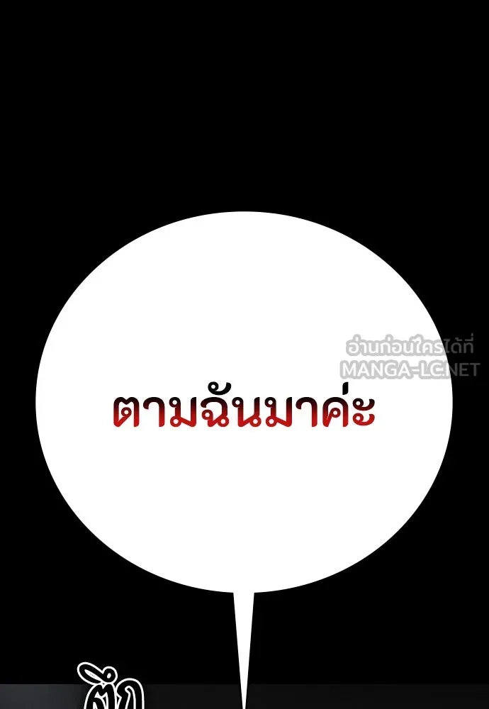 มือสังหารพันธุ์อมตะ ตอนที่ 53 รูปที่ 153