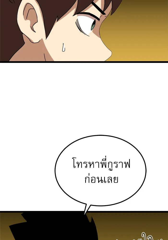 Double Click ตอนที่ 39 รูปที่ 139