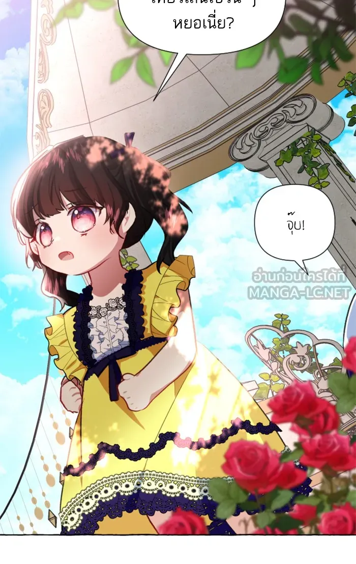 บุตรสาวของดยุกปีศาจ ตอนที่ 11 รูปที่ 96