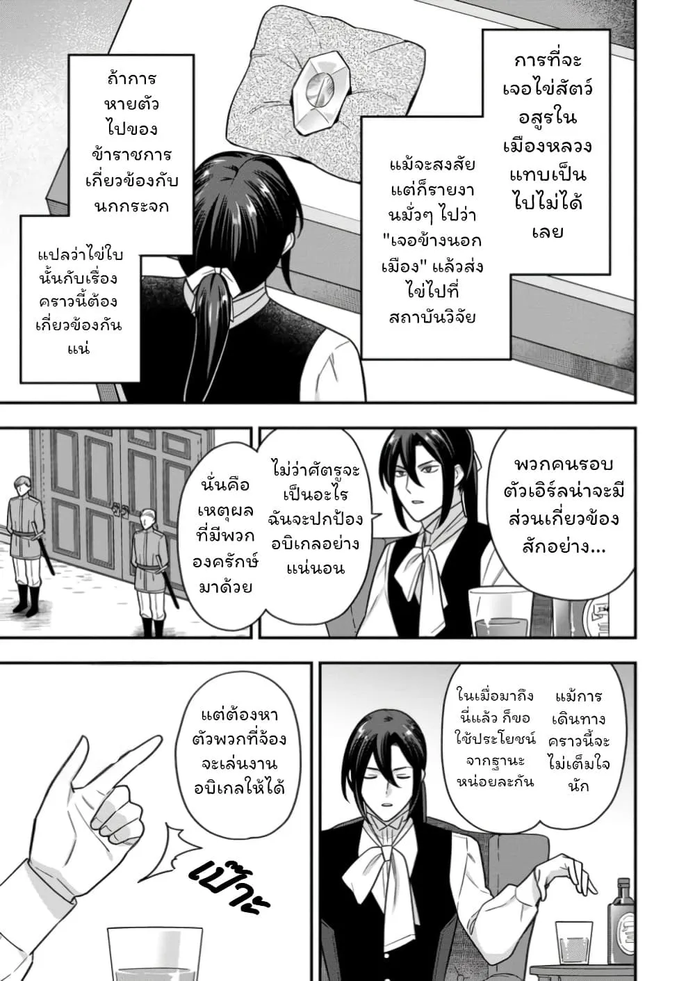 Manga-lc-com อ่านมังงะ อ่านการ์ตูน ออนไลน์ ฟรี Aisanai to Iwaremashite mo Moto Maou no Hakushaku Reijou wa  ตอนที่ 1 2 3 4 5 6 7 8 9 10 11 12 13 14 ฟรี ไม่มีโฆษณา Manga-lc - อ่าน มังงะ อ่าน การ์ตูน ออนไลน์ อ่านมังงะ ฟรี