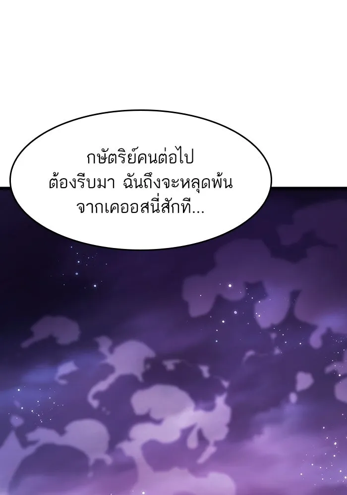 หลังวันสิ้นโลก ตอนที่ 61 รูปที่ 100
