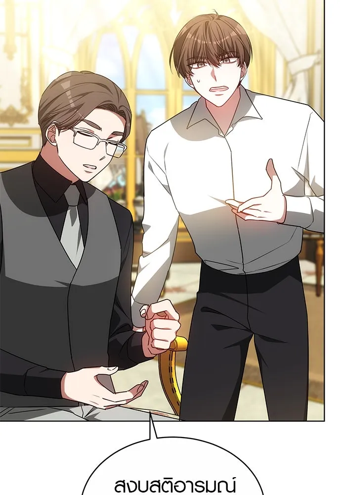 เหตุผลที่ฉันนอกใจ ตอนที่ 53 รูปที่ 127