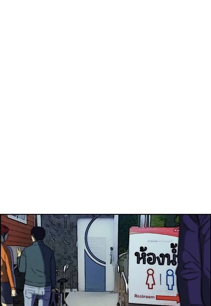 ปั่นสู้ฝัน ตอนที่ 163 รูปที่ 64