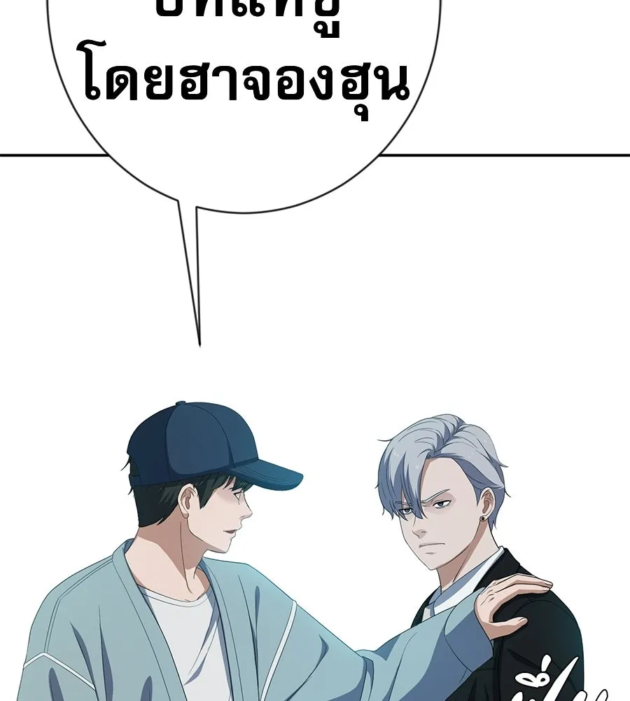 คอลเซ็นเตอร์เปลี่ยนชีวิต ตอนที่ 77 ตอนใหม่ รูปที่ 140