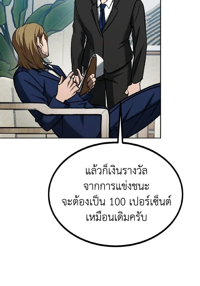 ราชาแห่งอ็อกทากอน ตอนที่ 83 รูปที่ 92