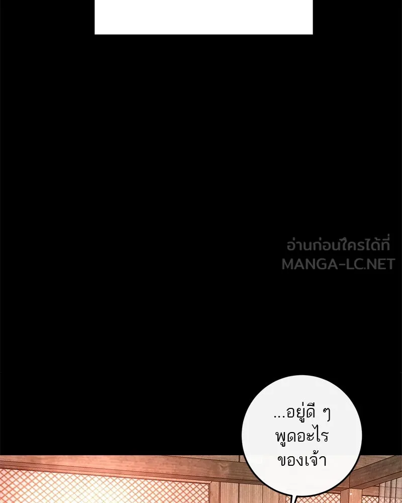 ตำนานเทพธิดาตกสวรรค์ ตอนที่ 39 รูปที่ 66