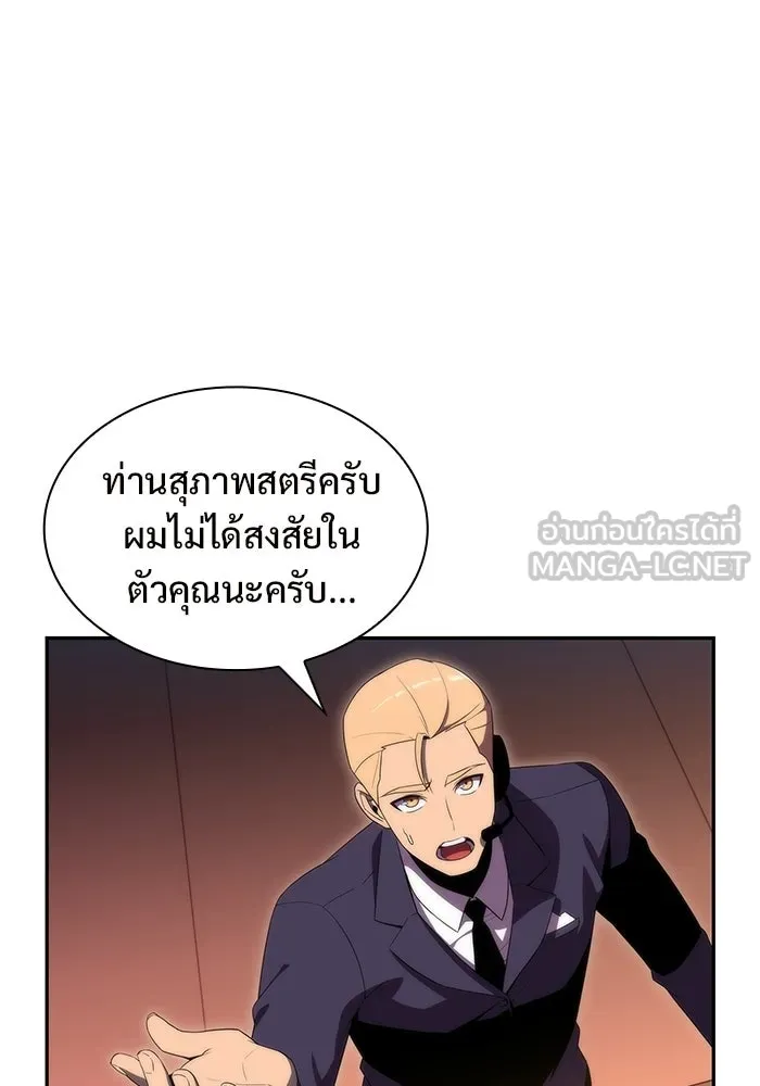 ผู้เล่นหน้าใหม่เลเวลแมกซ์ ตอนที่ 36 เจ้าของอาธารัคเซีย รูปที่ 81