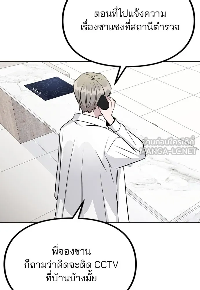 รักผิดแผน ตอนที่ 39 รูปที่ 75