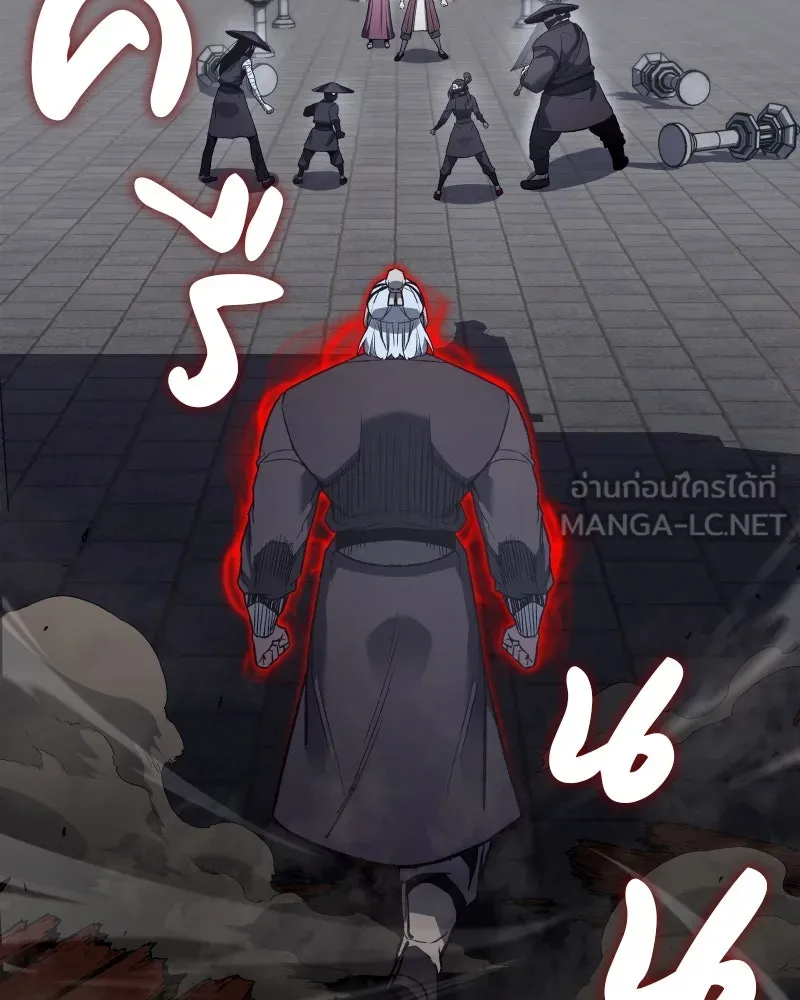 เกิดอีกทีเป็นว่าที่ประมุขลัทธิมาร ตอนที่ 39 รูปที่ 3