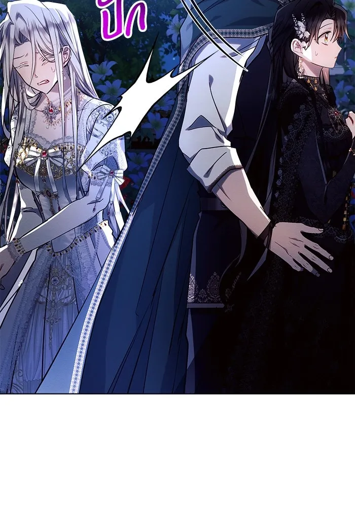 แอชสตาร์ต ตอนที่ 52 รูปที่ 95