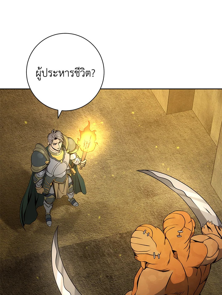 พลทหารโครงกระดูกผู้ม ตอนที่ 179 รูปที่ 116