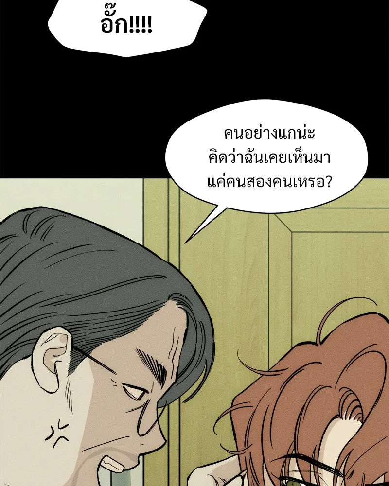 บุปผารุ่มราคะ ตอนที่ 69 รูปที่ 13