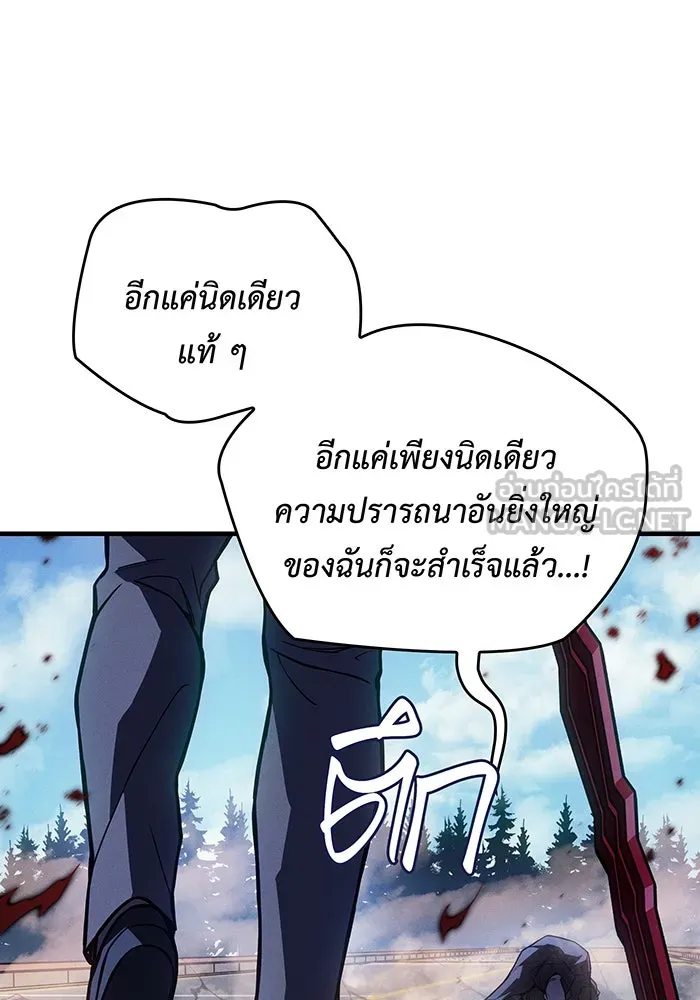 เกิดใหม่พร้อมพลังแห่งราชัน ตอนที่ 126 รูปที่ 132