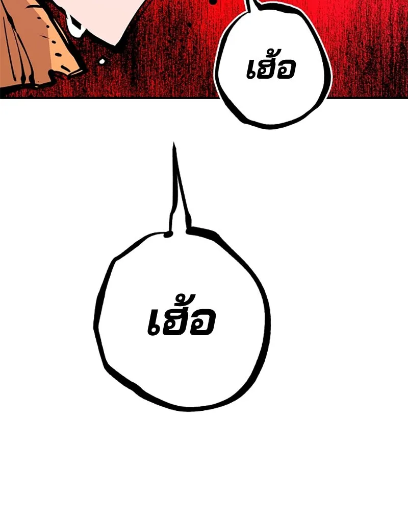 Player ตอนที่ 86 รูปที่ 136