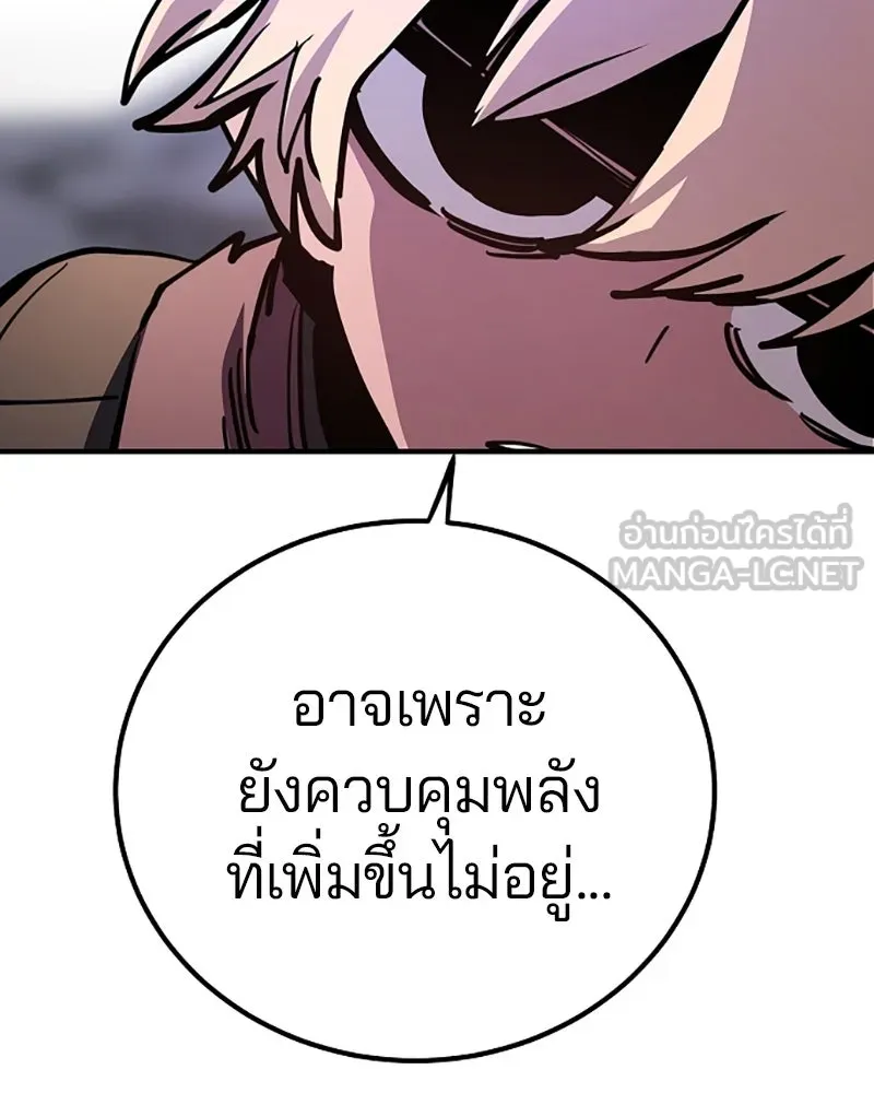 Player ตอนที่ 219 รูปที่ 150