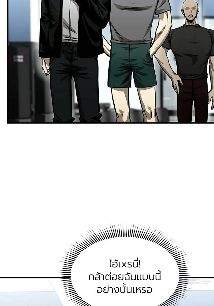 ราชาแห่งอ็อกทากอน ตอนที่ 8 รูปที่ 26