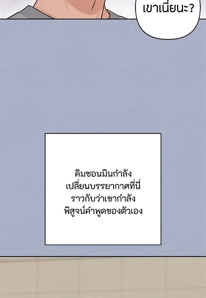 เป็นวัยรุ่นมันเหนื่อย ตอนที่ 116 รูปที่ 65