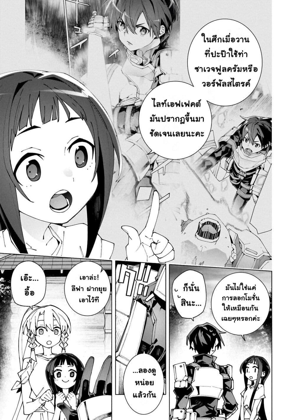 Manga-lc-com อ่านมังงะ อ่านการ์ตูน ออนไลน์ ฟรี Sword Art Online – Unital Ring ตอนที่ 1 2 3 4 5 6 7 8 9 10 11 12 13 14 ฟรี ไม่มีโฆษณา Manga-lc - อ่าน มังงะ อ่าน การ์ตูน ออนไลน์ อ่านมังงะ ฟรี