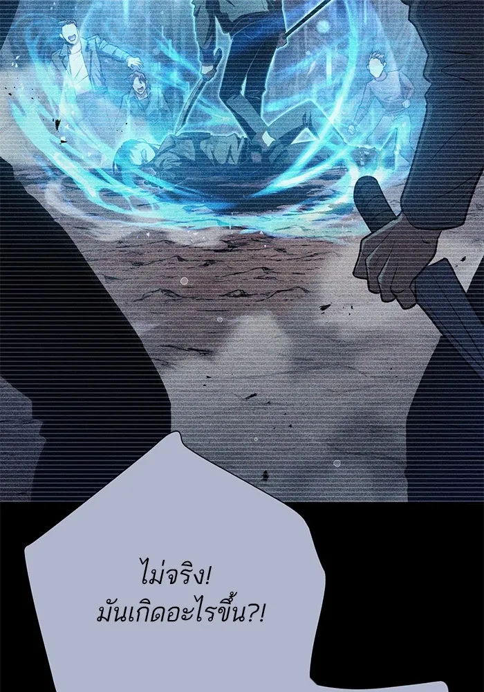 My S-Class Hunters ตอนที่ 108 สิ่งที่เคยแกล้งทำเป็นลืม (2) รูปที่ 106