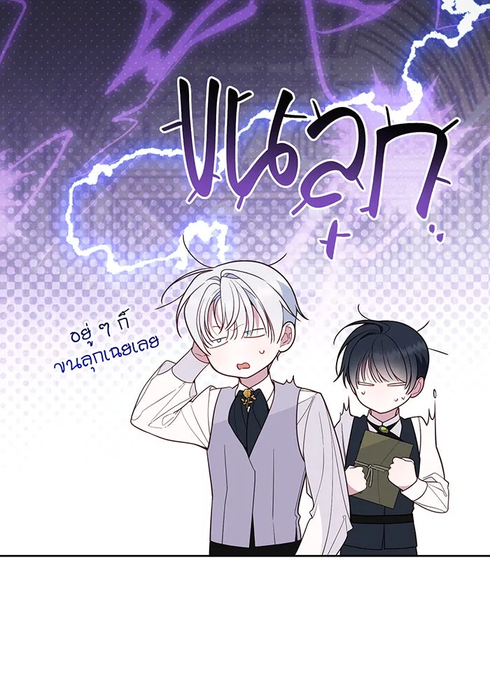 หนูน้อยทรราช ตอนที่ 79 รูปที่ 121