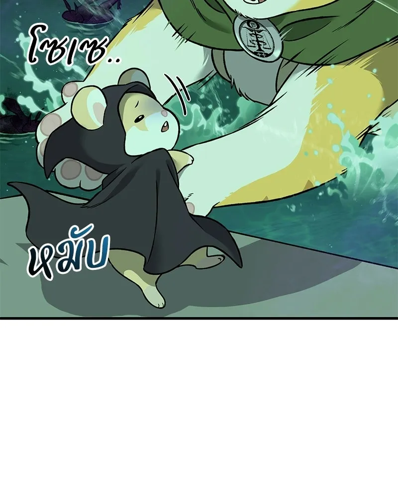 ปลูกผักพิชิตหอคอย ตอนที่ 101 รูปที่ 140