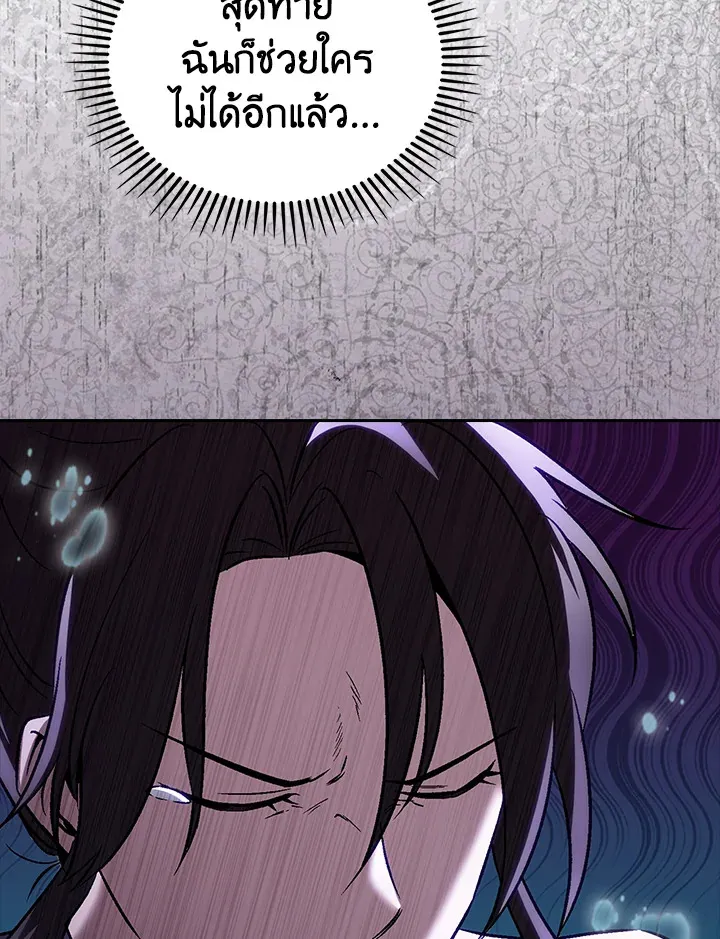 The Delivery Man From Murim ตอนที่ ตอนที่ 54 รูปที่ 56