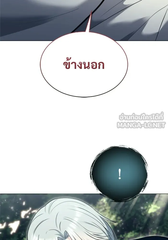 อูเร็ค มาซิโน่ ตอนที่ 54 ลาตูร์ 1 รูปที่ 93