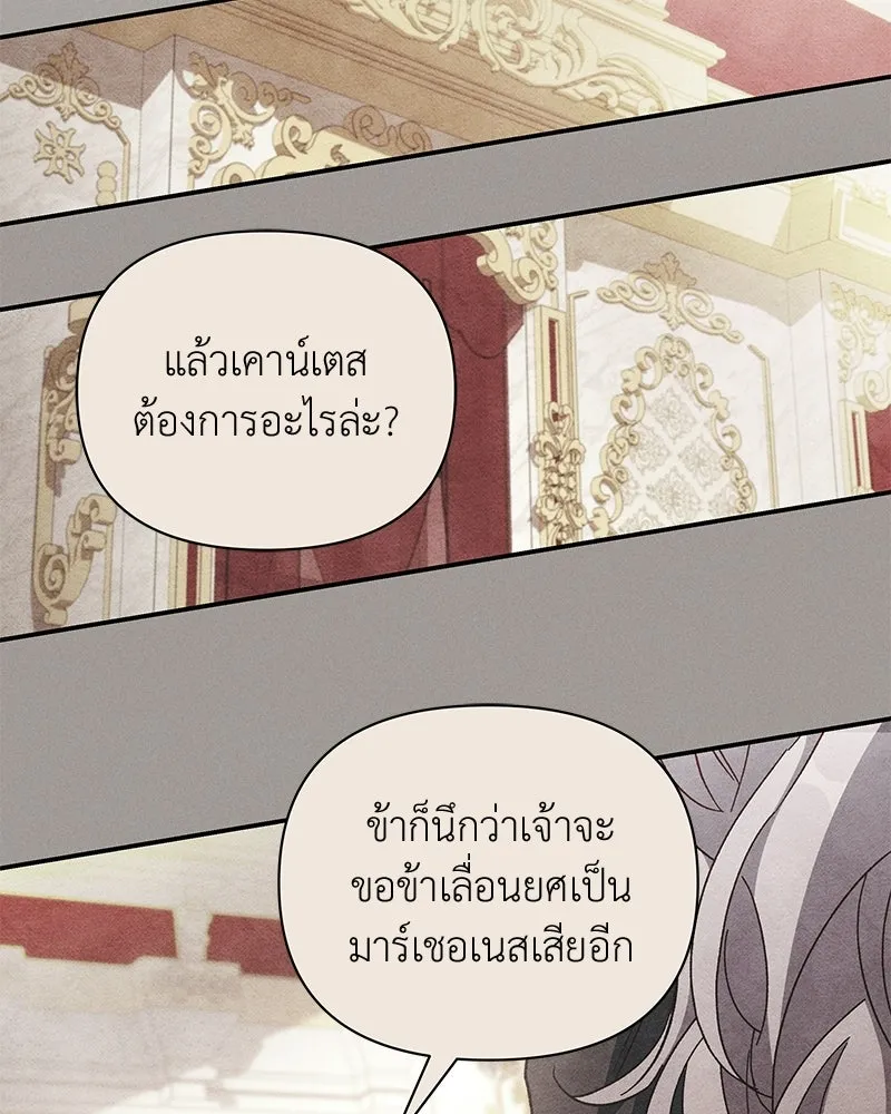 โอ้ ศัตรูที่รัก ตอนที่ 110 (ตอนจบ) รูปที่ 97