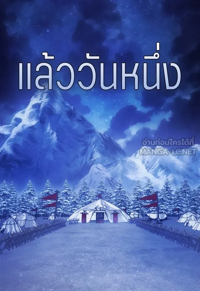ชิงชีวิตพลิกลิขิตชะตา ตอนที่ 254. make a fin (2) รูปที่ 108