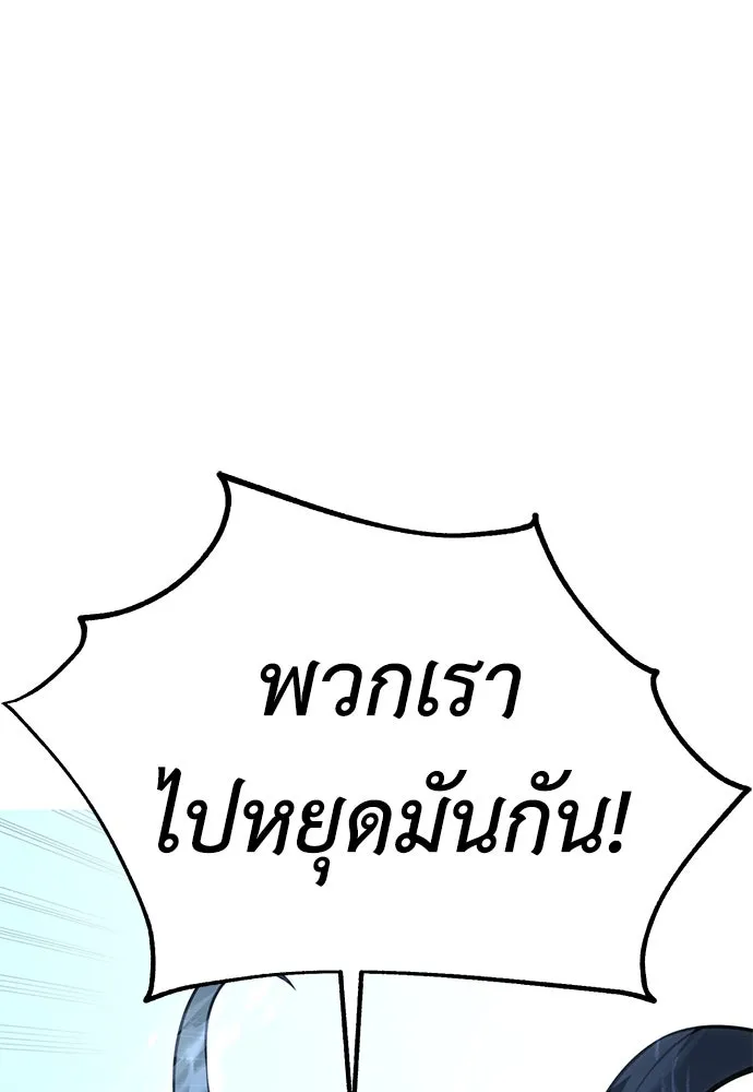 ไอ้เพลเยอร์นั่น ฉันฆ่ามันเอง ตอนที่ 55 รูปที่ 166