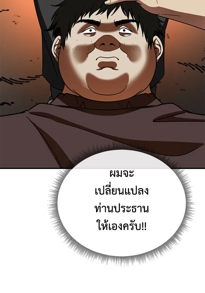 ช่วยเปลี่ยนฉันที ตอนที่ 191. ซีซัน 1 ภาคพิเศษ 1  เอเดน รูปที่ 133