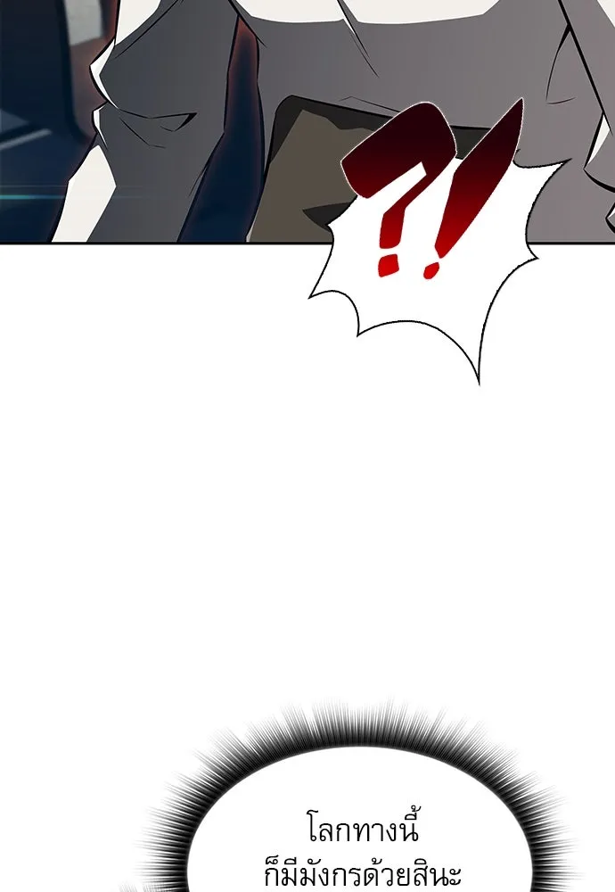 ครัวผู้กล้าท้าให้ชิม ตอนที่ 2 รูปที่ 55