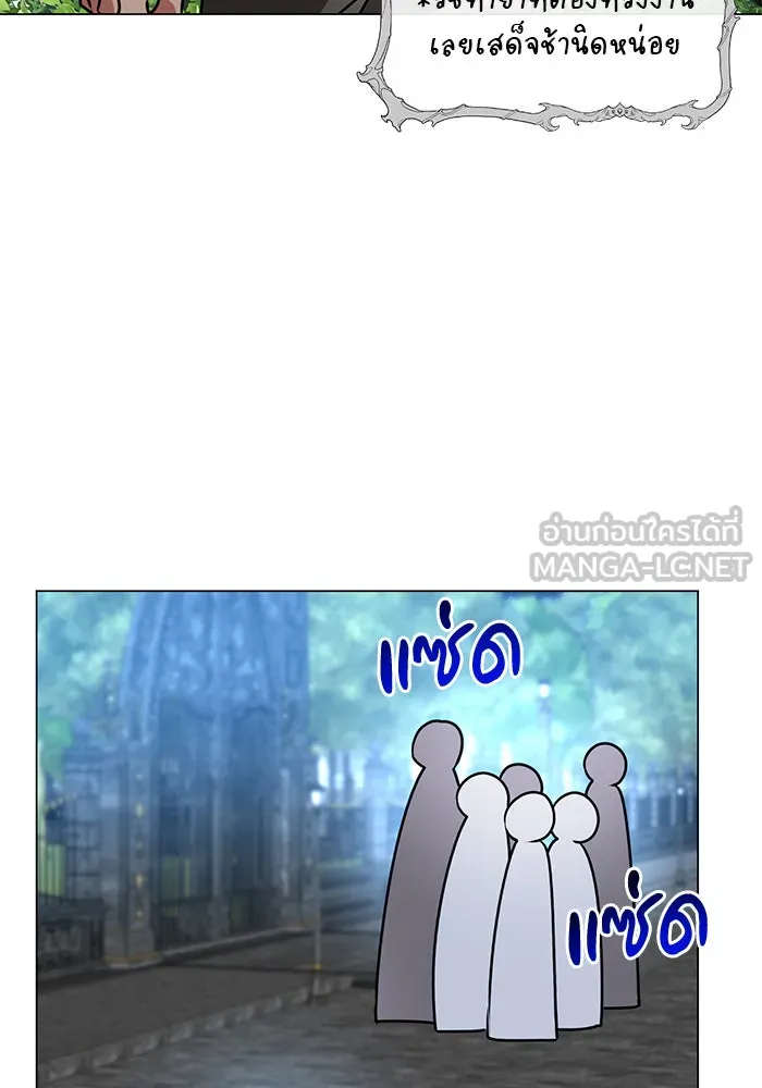 อะคาเดมีนี้เห็นทีจะเจ๊ง ตอนที่ 82 รูปที่ 75