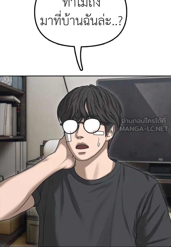 ผู้กล้าฝ่าวันสิ้นโลก ตอนที่ 4 ฮันเยนาและห้องกึ่งใต้ดิน รูปที่ 54