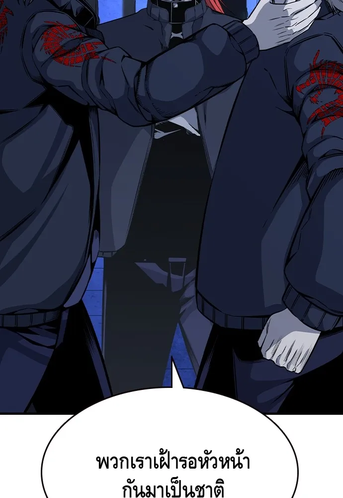 King Game ตอนที่ 88 กลับมาแล้วสินะ รูปที่ 119