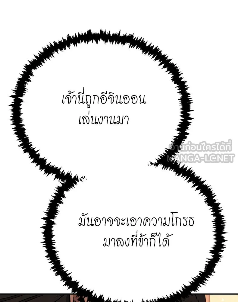 กำปั้นราชันคืนชีพ ตอนที่ 40 รูปที่ 99