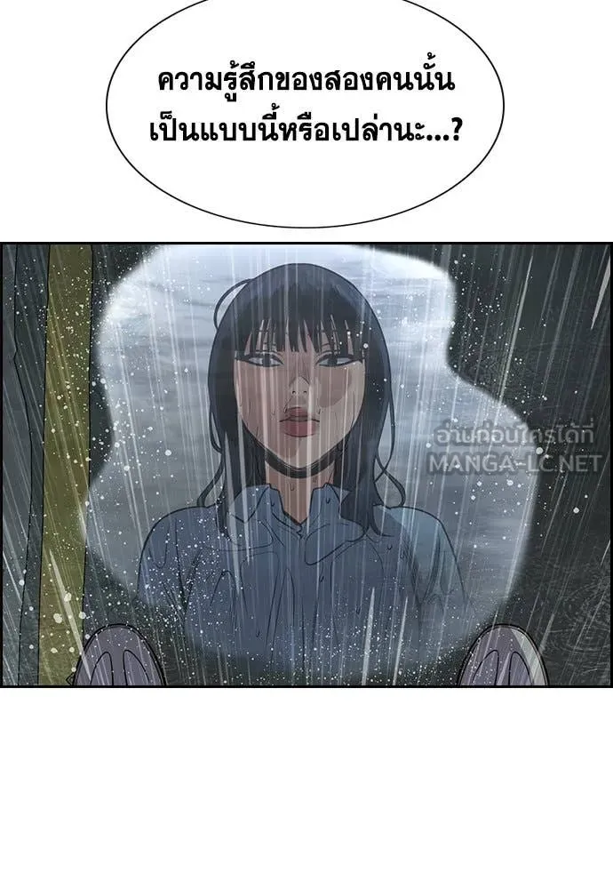 การศึกษาที่แท้จริง ตอนที่ 203 รูปที่ 90