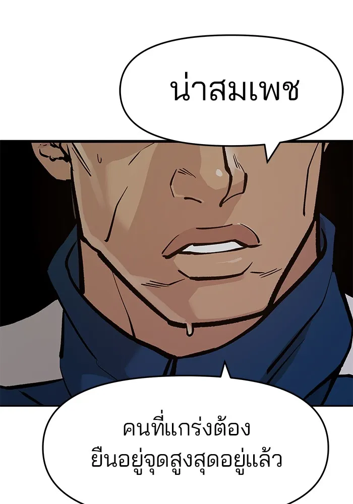 เลวฟาดเลว ตอนที่ 22 รูปที่ 83
