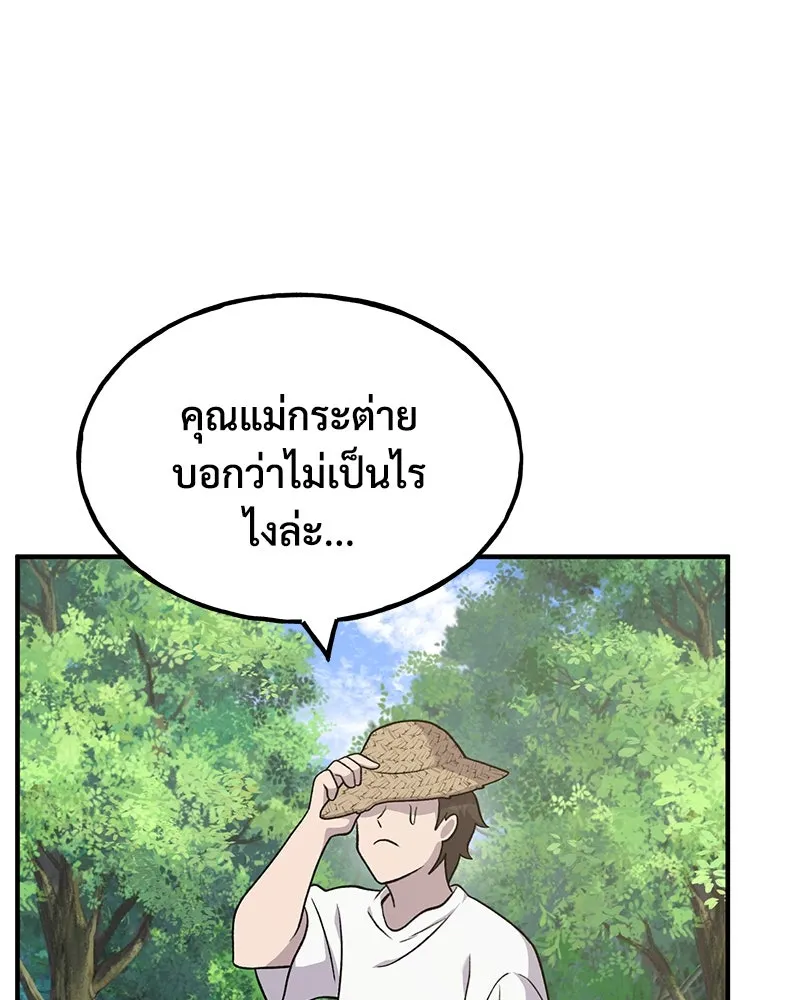 ปลูกผักพิชิตหอคอย ตอนที่ 44 รูปที่ 197