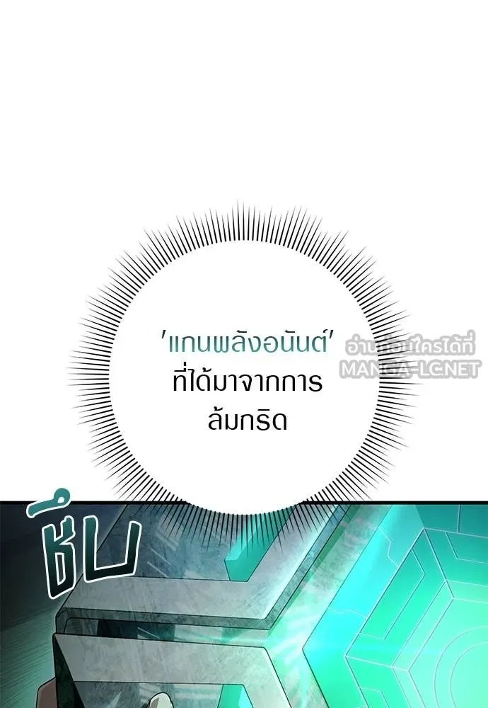 เชื่อเถอะ ฉันเป็นฮัน ตอนที่ 74 รูปที่ 32