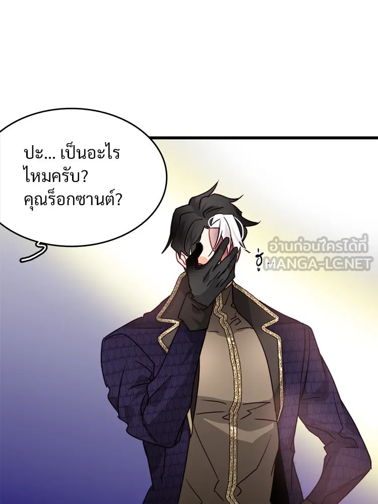 Bring the Love ตอนที่ 21 รูปที่ 75