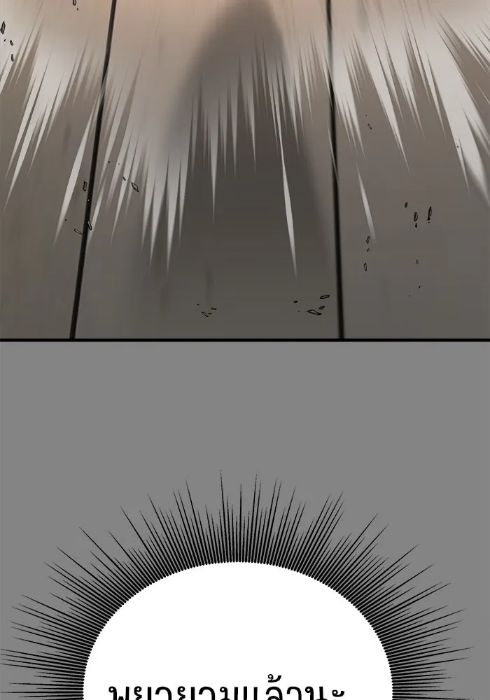 วายร้ายก็อยากมีรัก ตอนที่ 25 รูปที่ 83