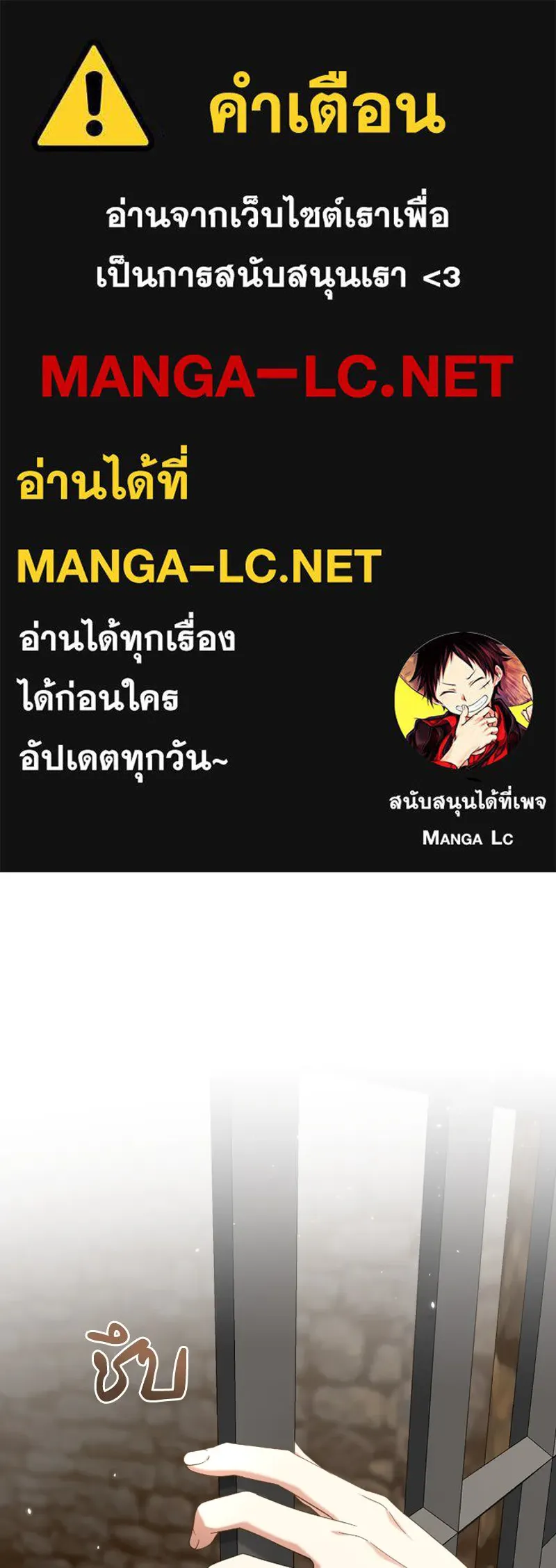 ภารกิจไล่ตามลุค บีเชล ตอนที่ 42 รูปที่ 1