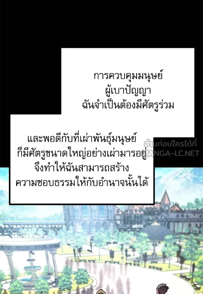 ชำแหละอะคาเดมี ตอนที่ 37 รูปที่ 140