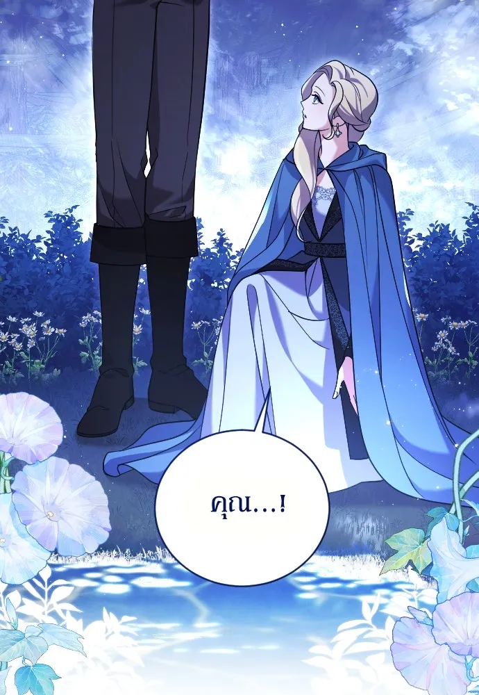 หมาป่าคู่เคียงบัลลังก์ ตอนที่ 2 รูปที่ 107