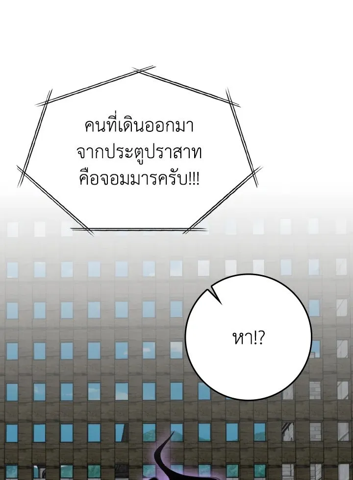 Max Level Player ตอนที่ ตอนที่ 81 รูปที่ 53