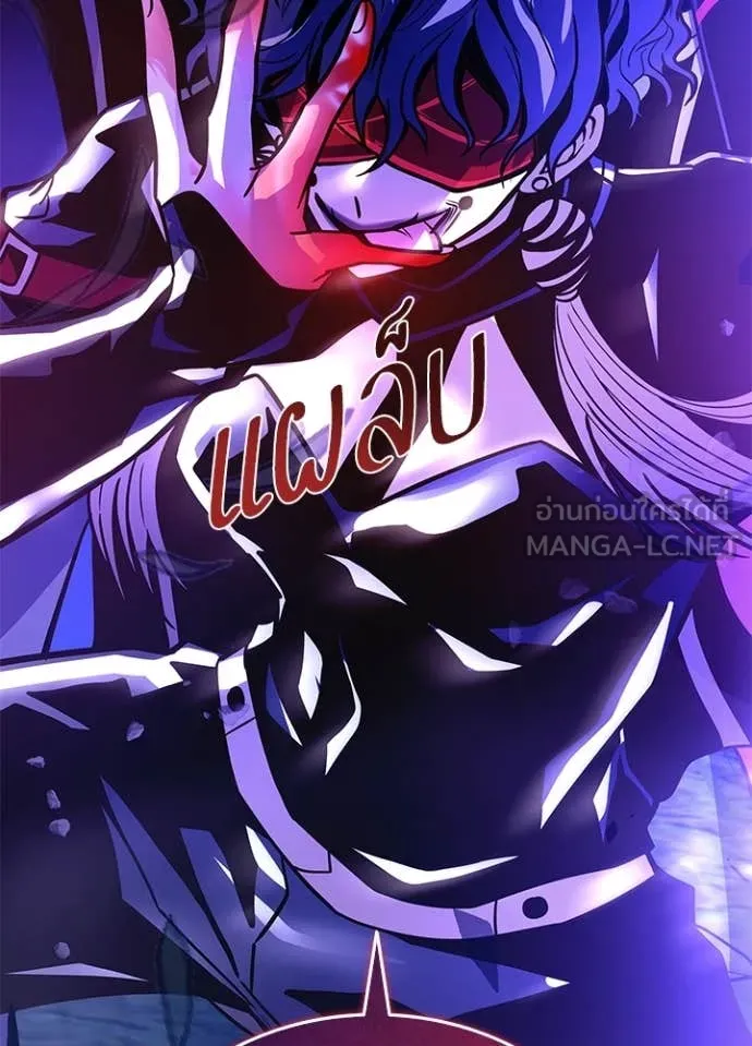 Villain to kill ตอนที่ 202 รูปที่ 125